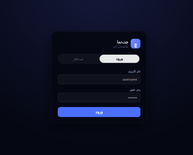 تصویر پروژه چت نما